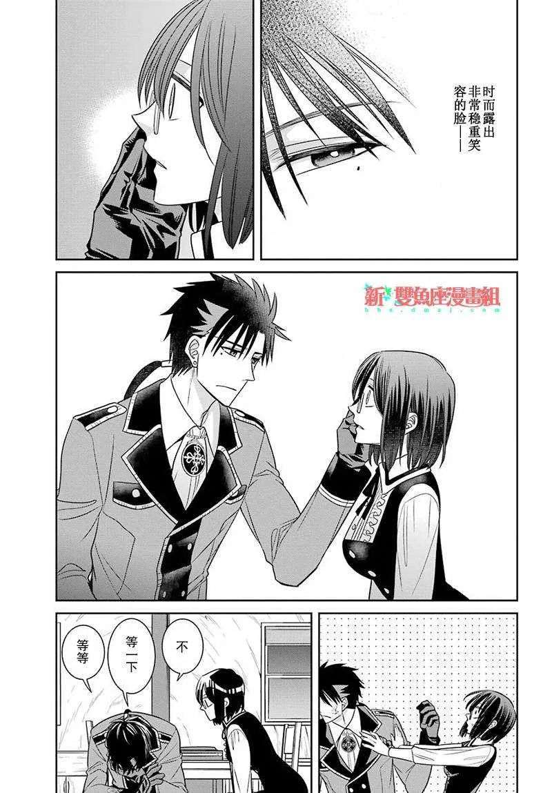 第53话 第21页
