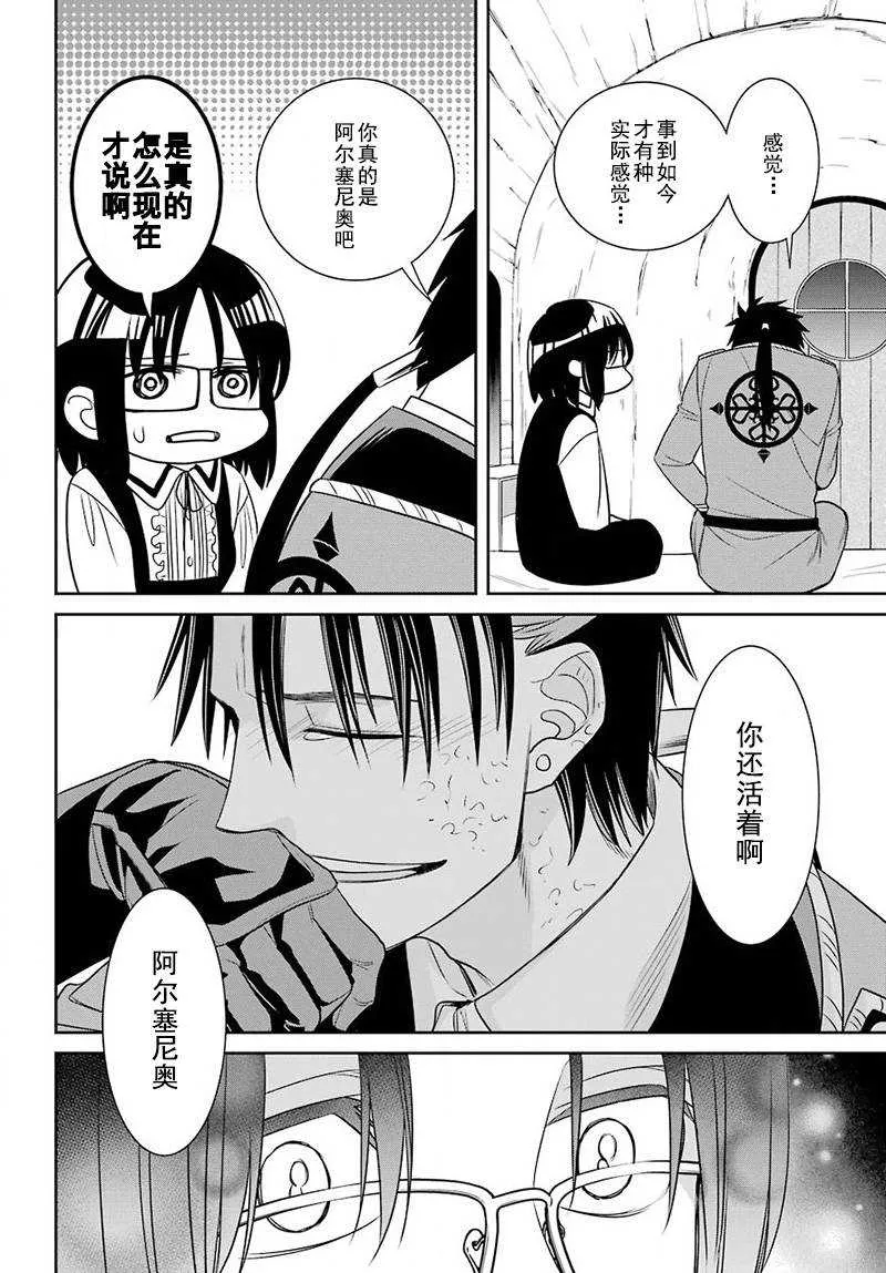 第53话 第22页