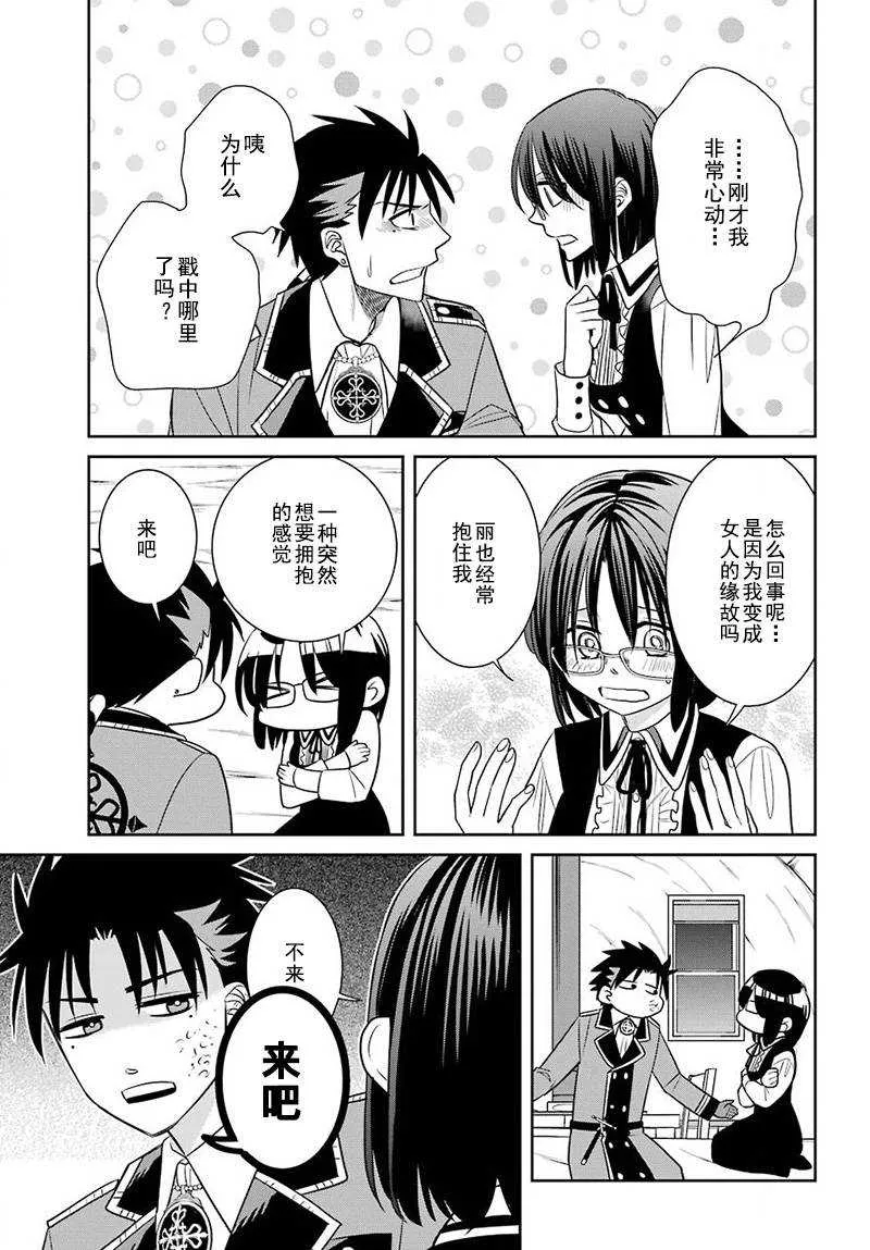 第53话 第23页