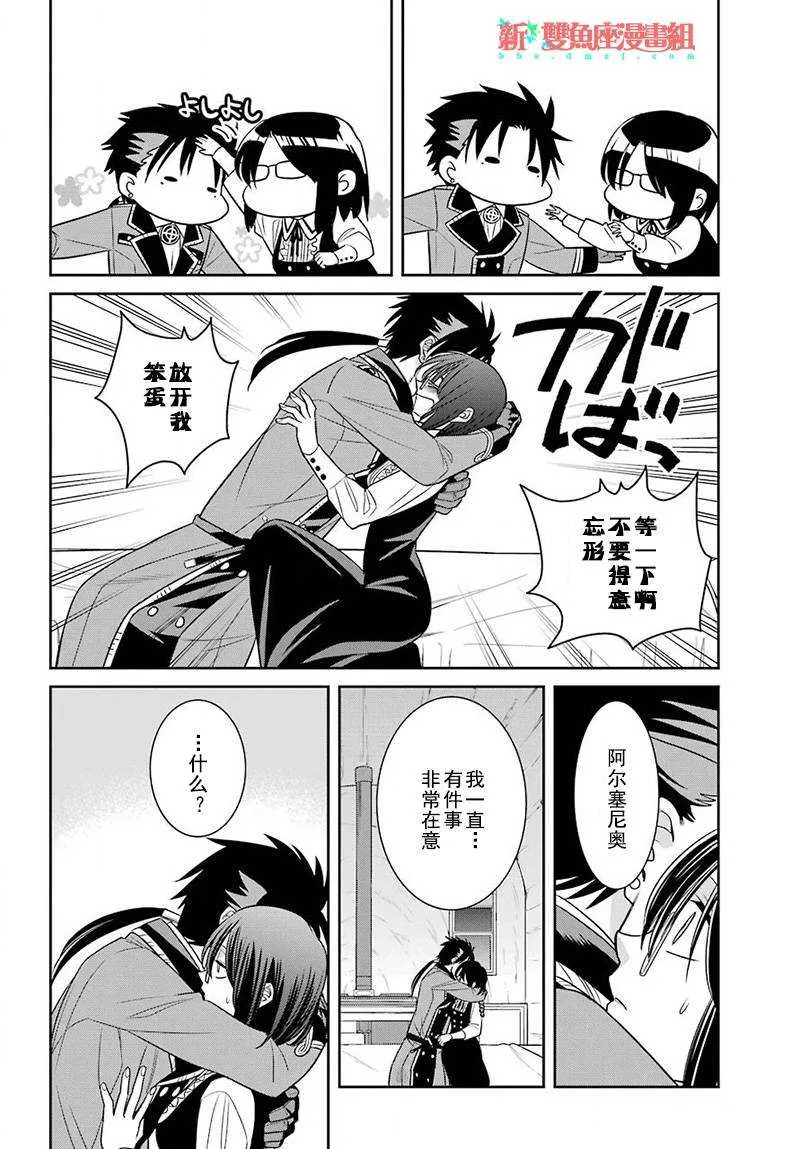 第53话 第24页