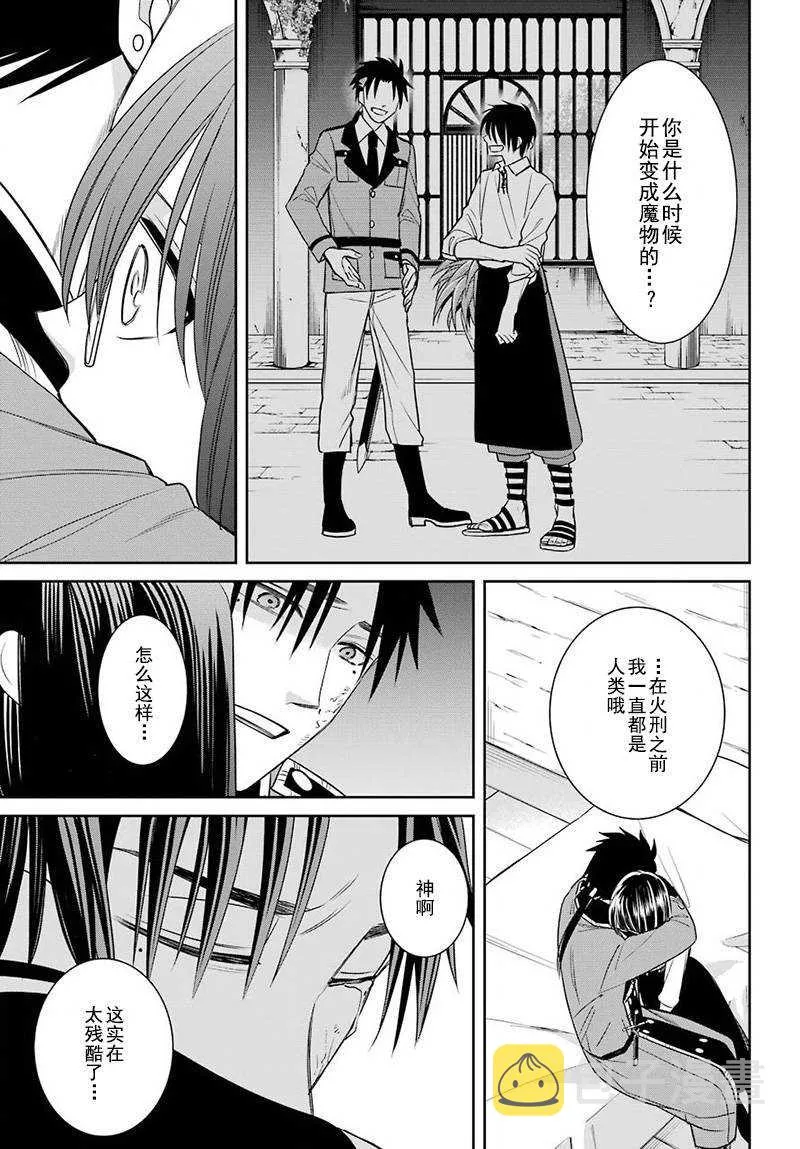 第53话 第25页