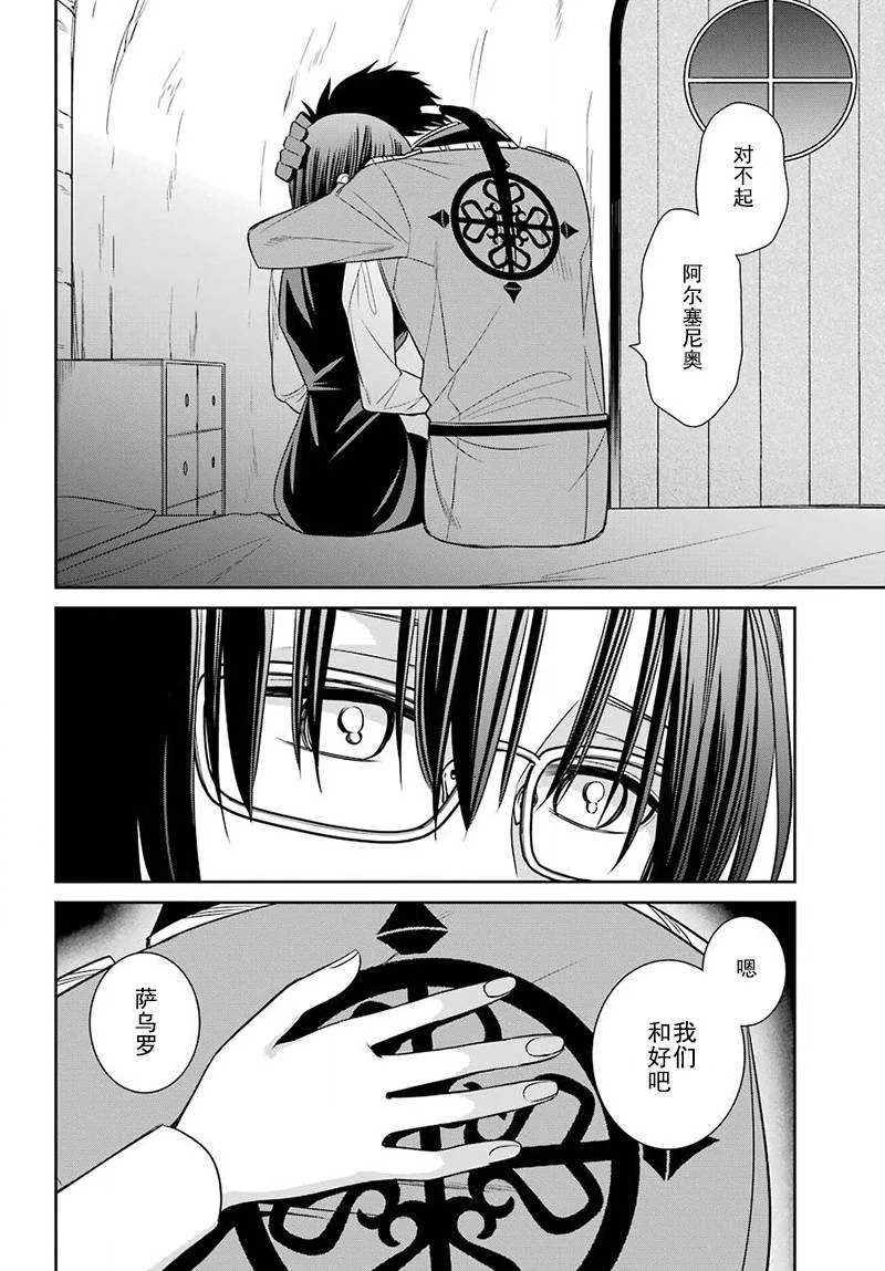 第53话 第26页