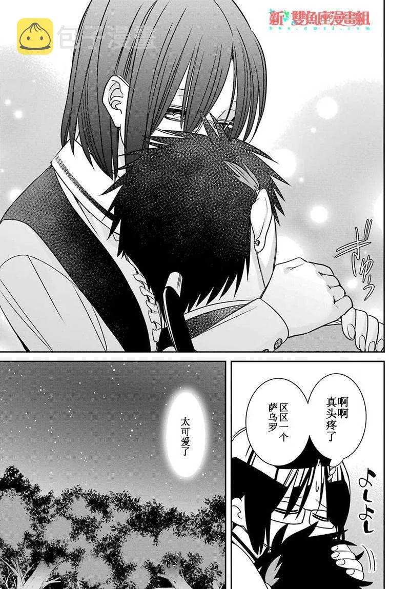第53话 第27页