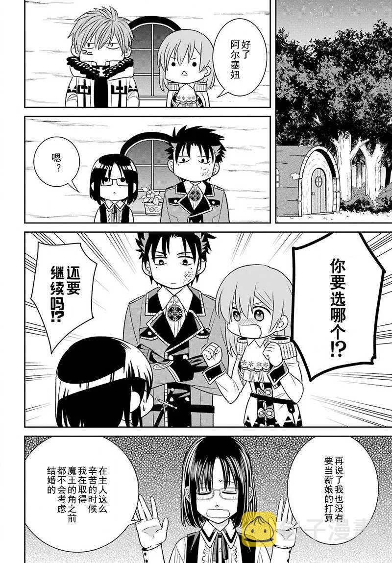第53话 第28页