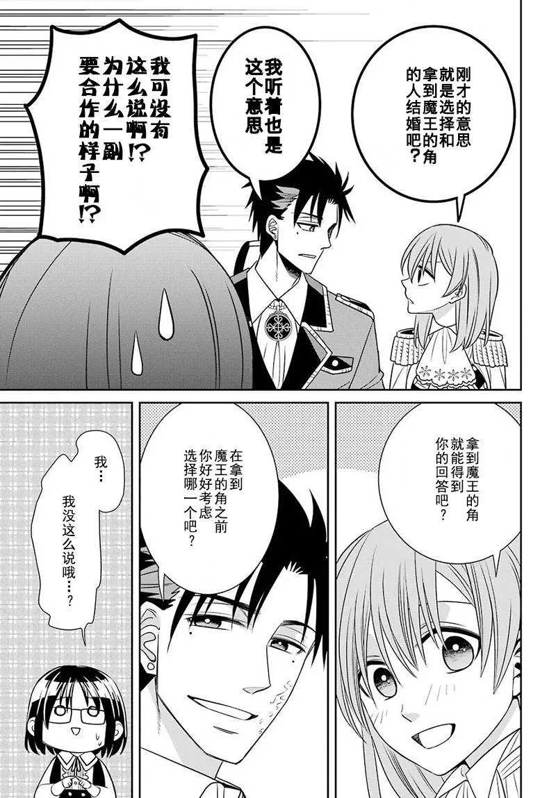 第53话 第29页