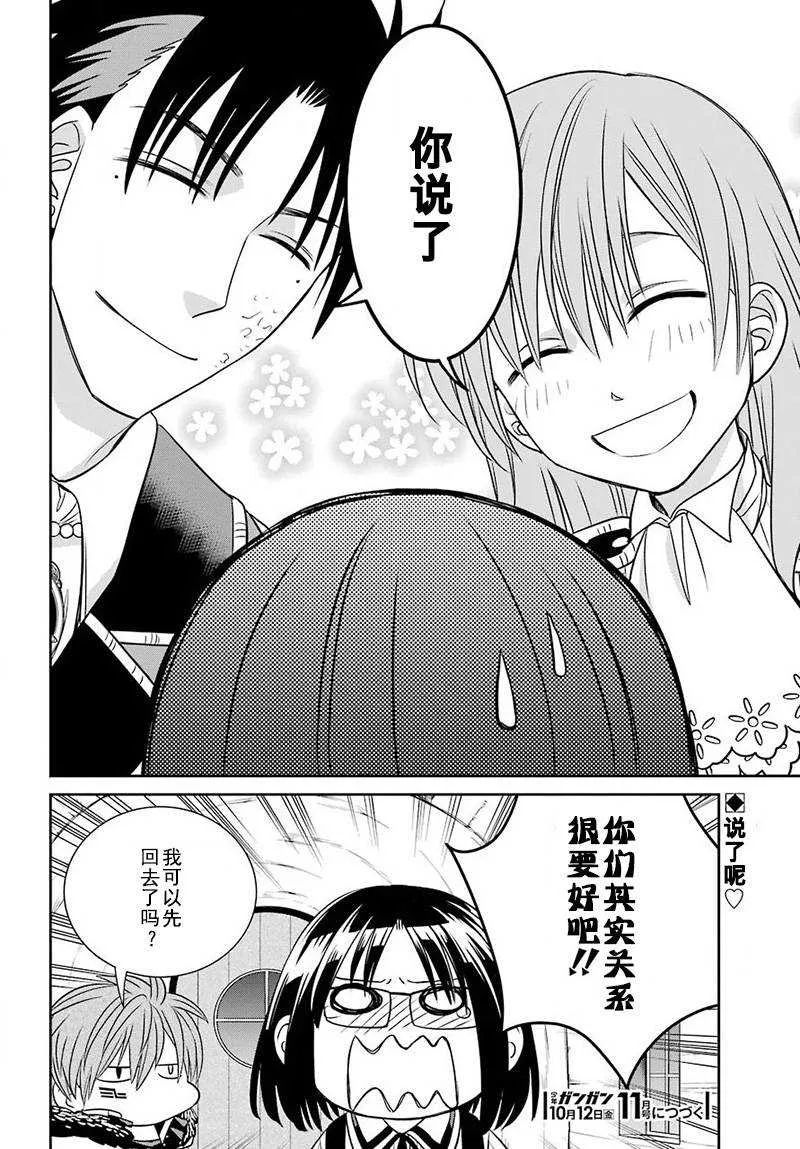 第53话 第30页
