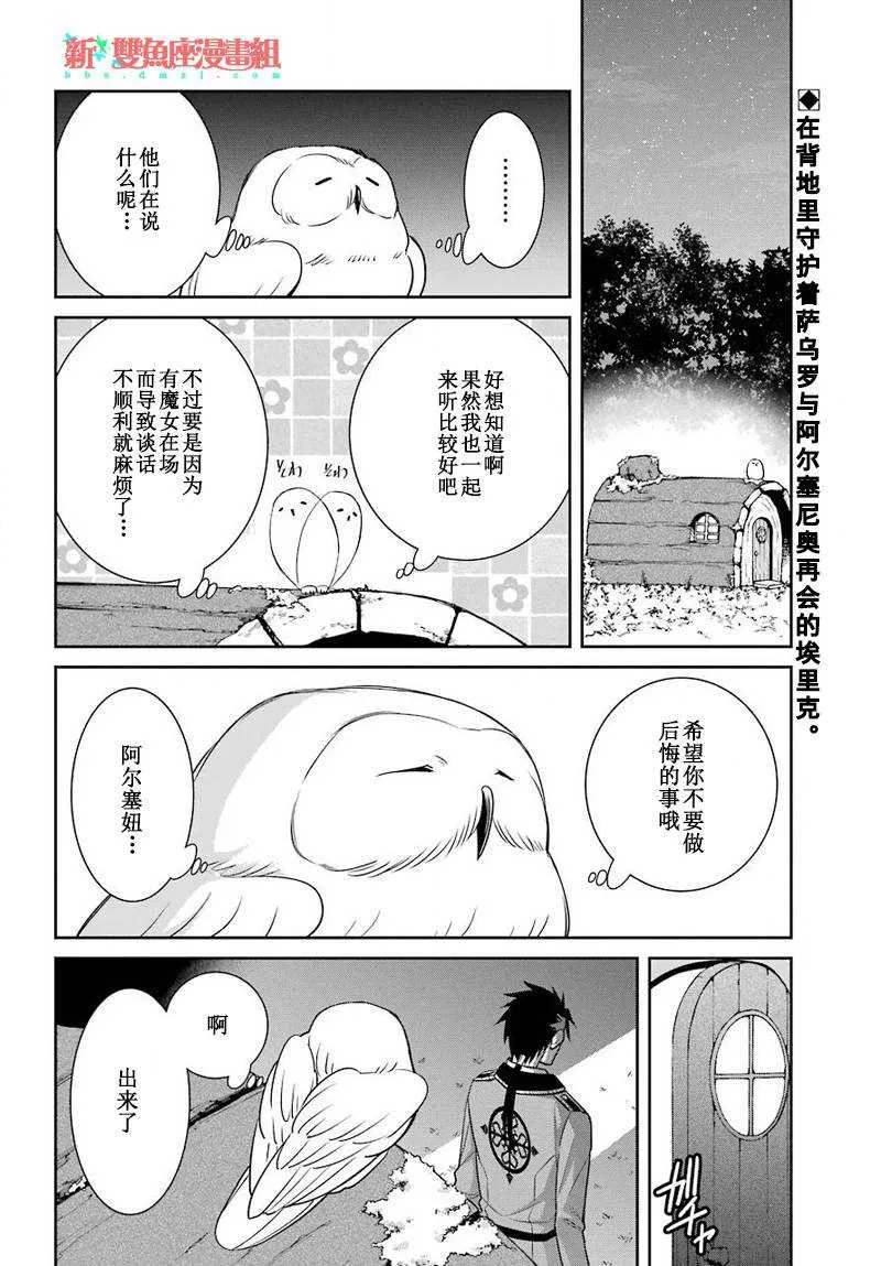 第52话 第2页