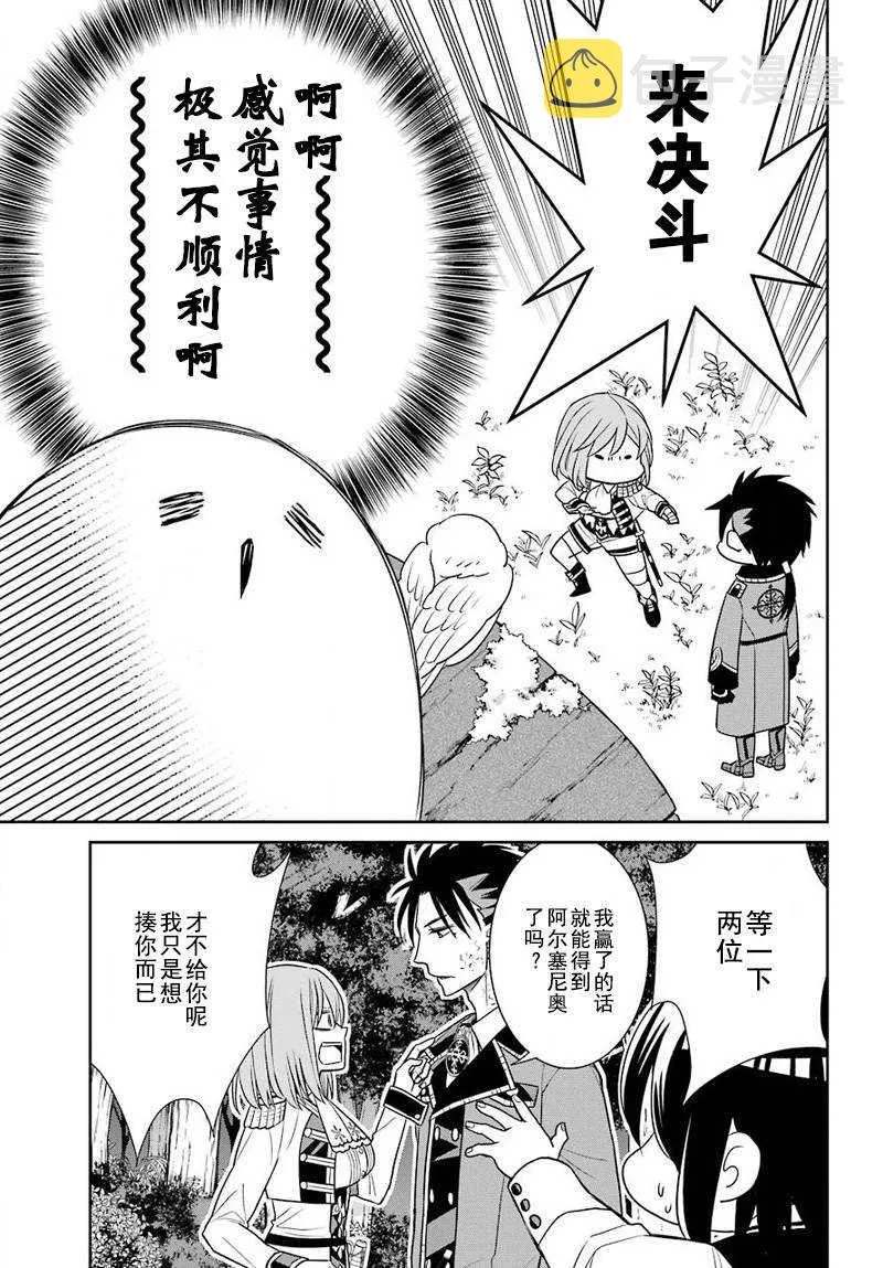 第52话 第3页