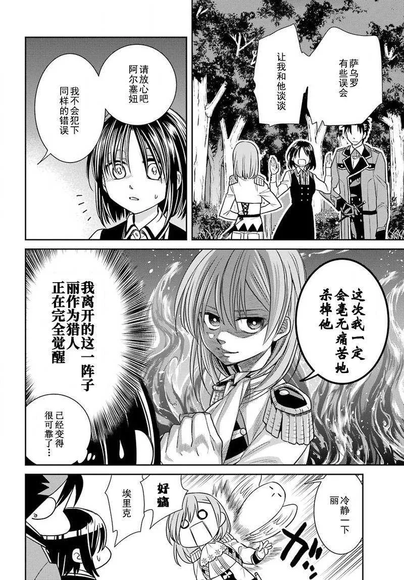第52话 第4页