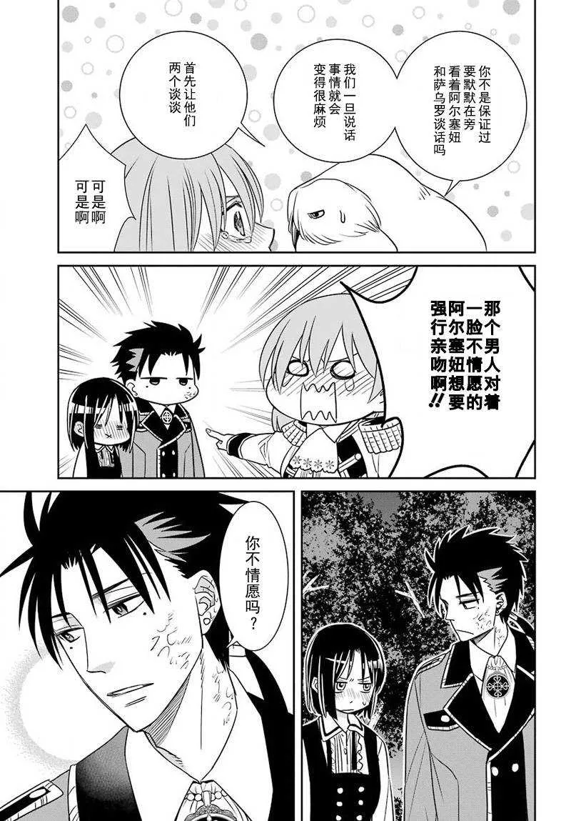 第52话 第5页
