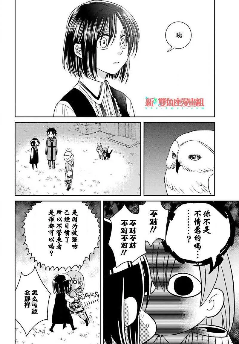 第52话 第6页