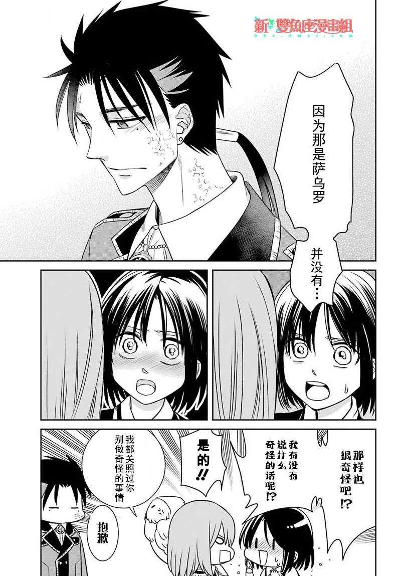 第52话 第7页