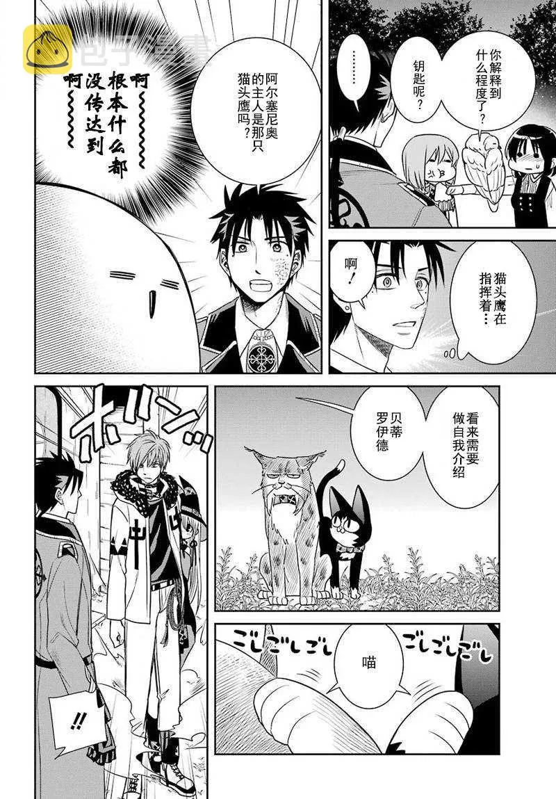 第52话 第8页