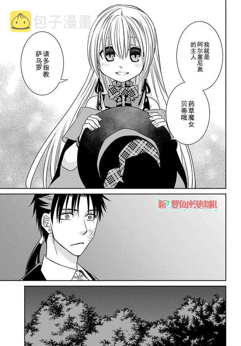 第52话 第9页