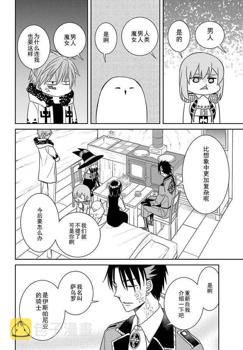 第52话 第10页
