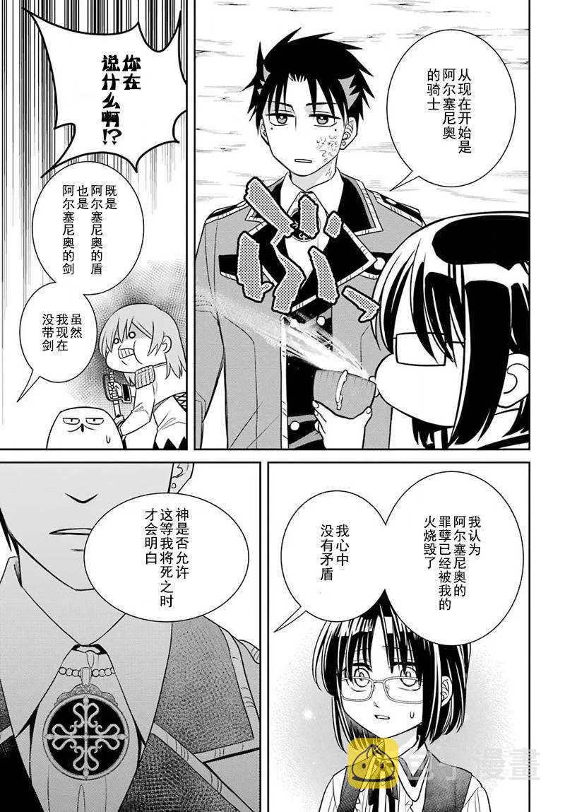 第52话 第11页