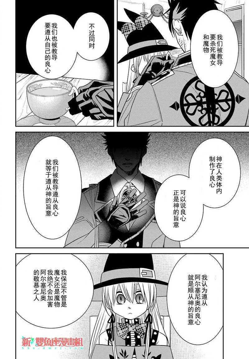 第52话 第12页