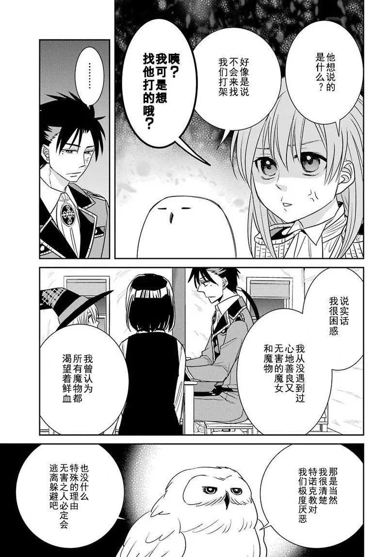 第52话 第13页
