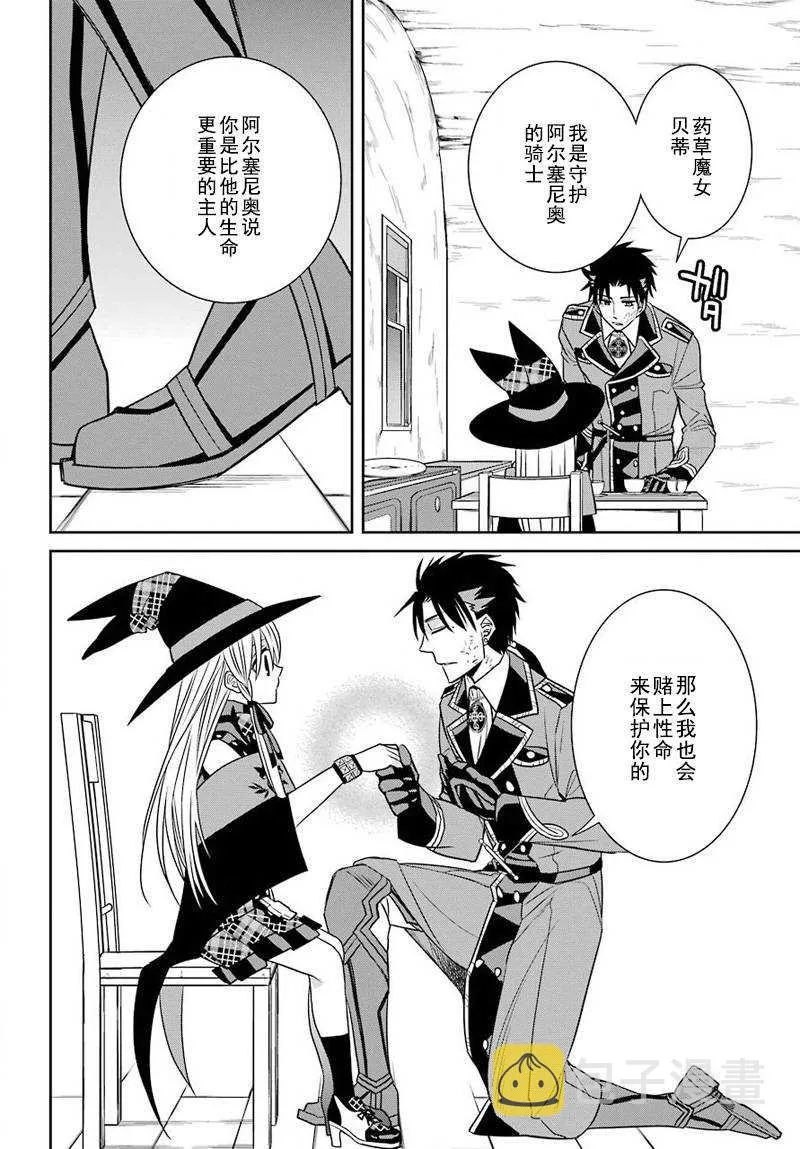 第52话 第14页