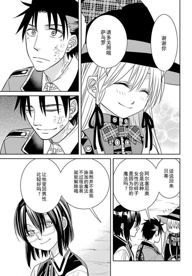 第52话 第15页