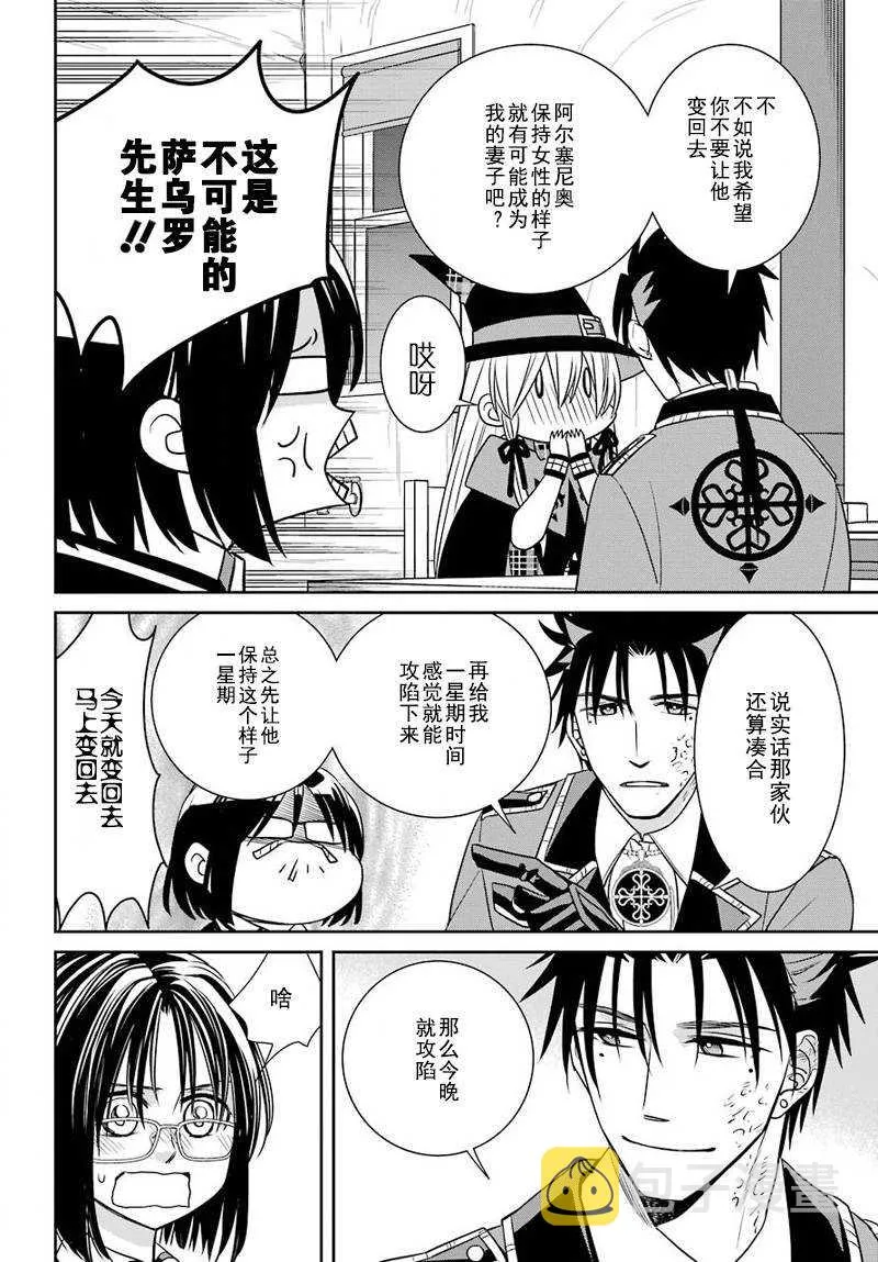 第52话 第16页