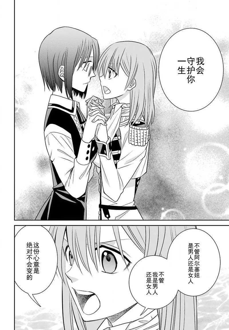 第52话 第20页
