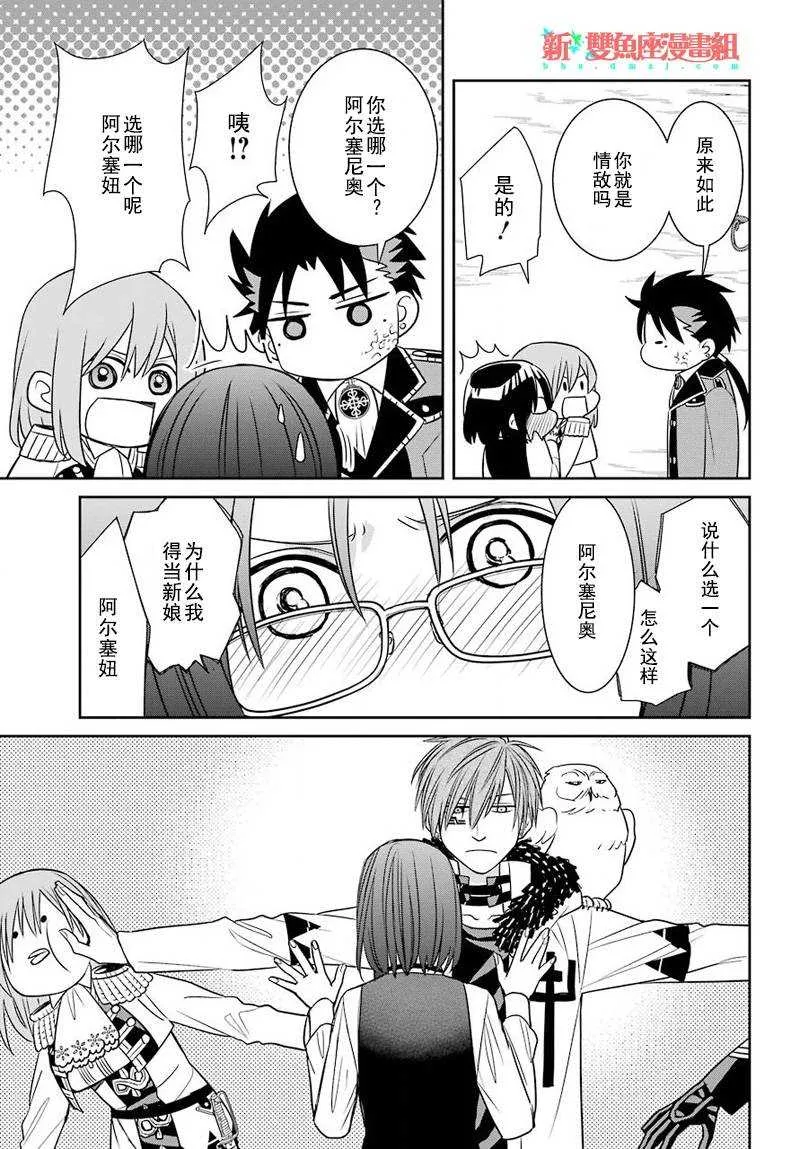 第52话 第23页
