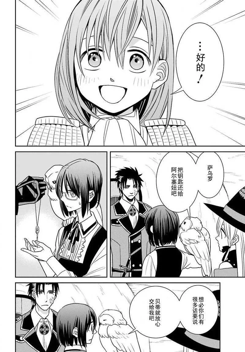 第52话 第26页