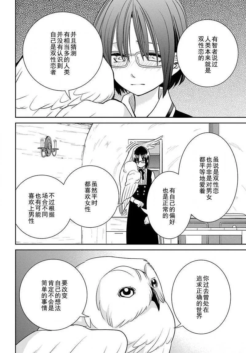 第52话 第28页