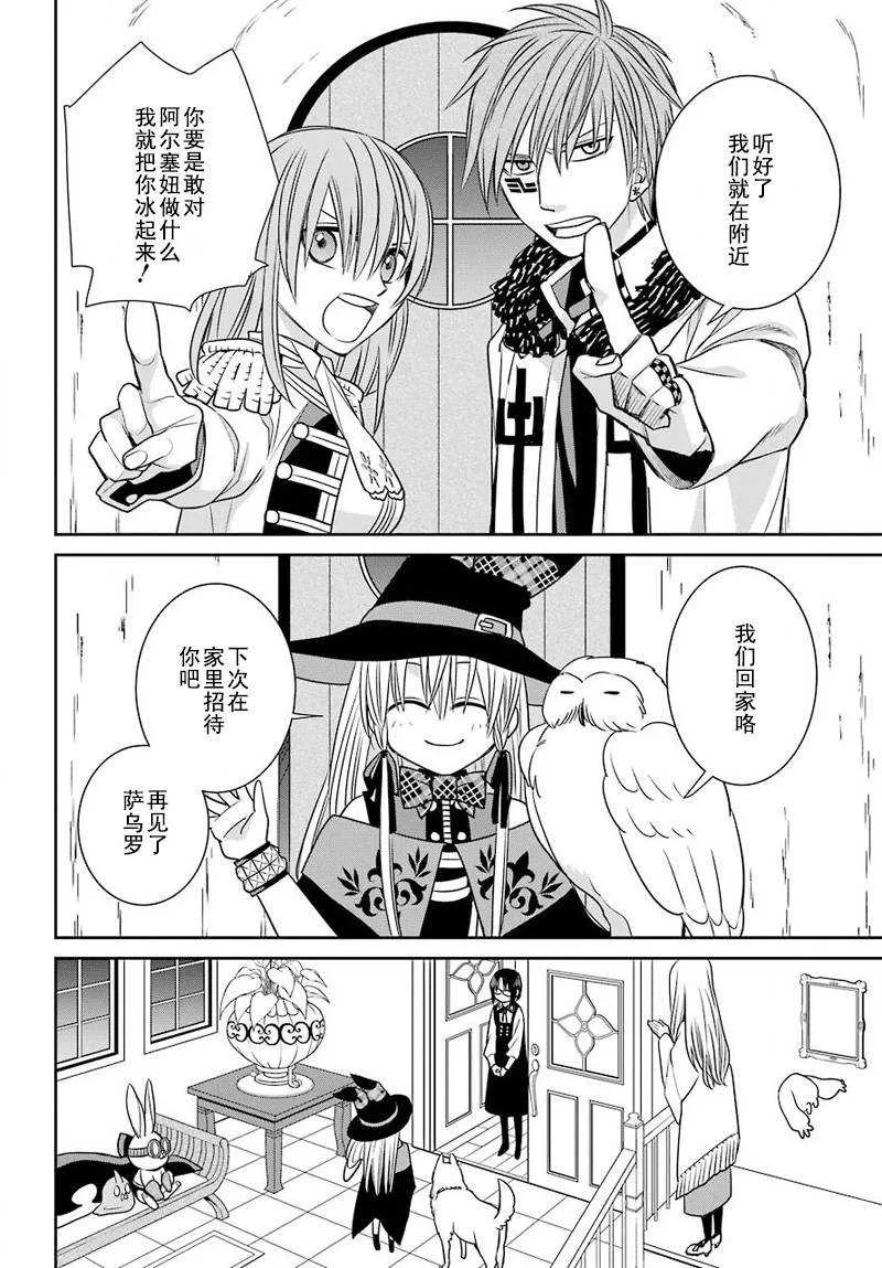 第52话 第30页