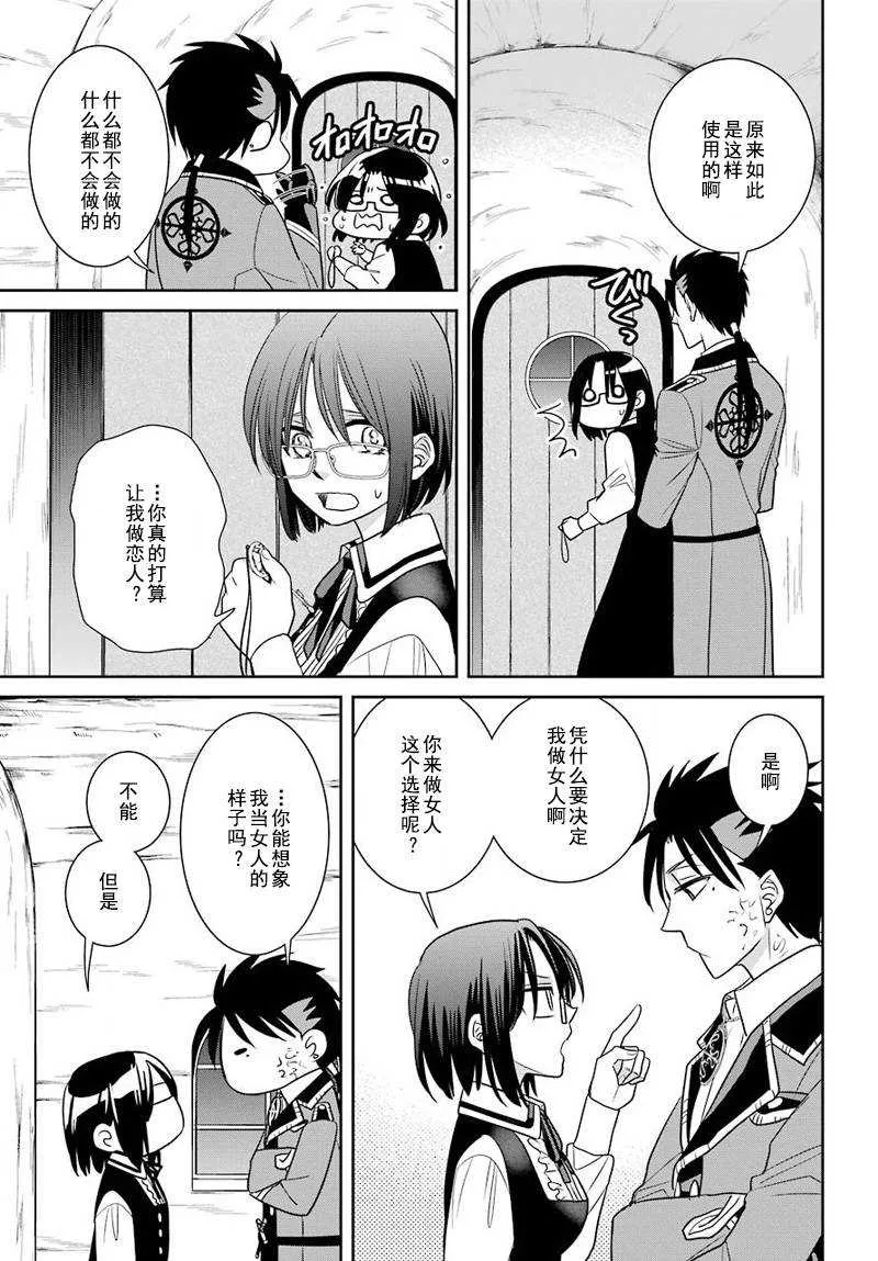 第52话 第31页