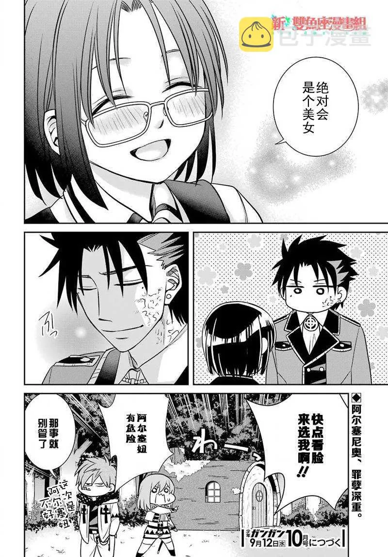 第52话 第32页