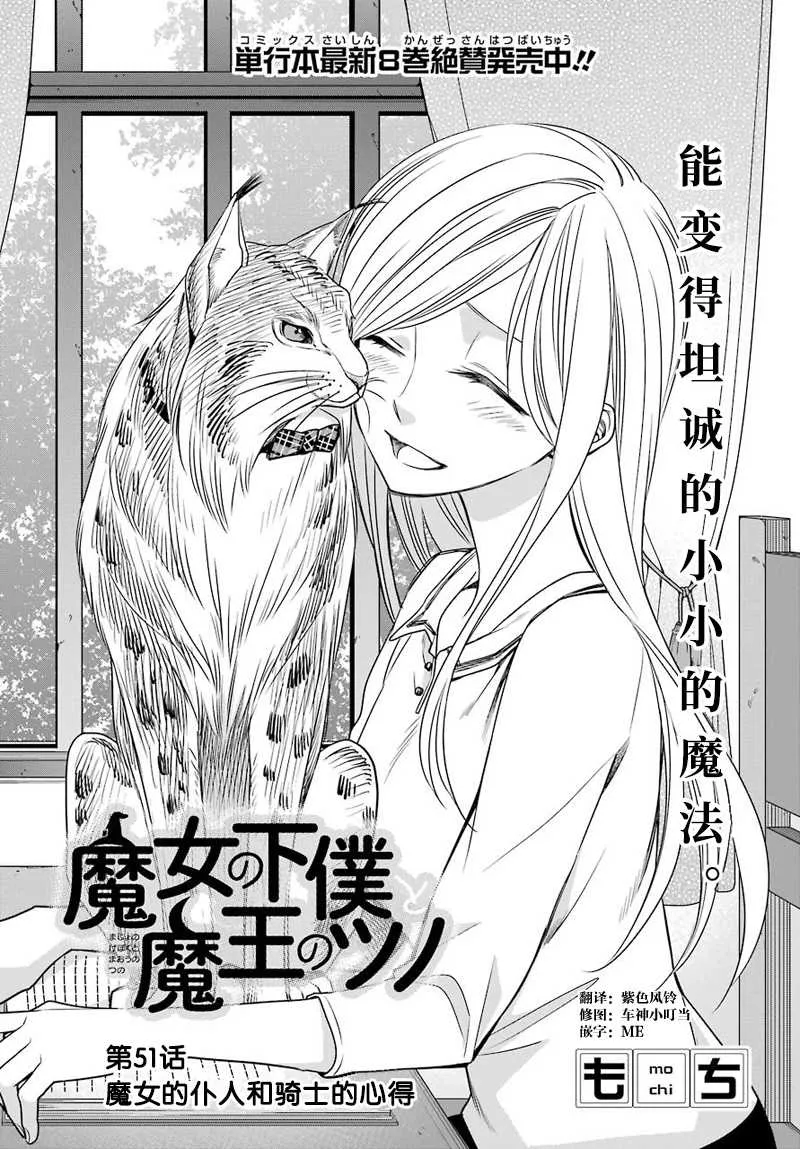 第51话 第1页