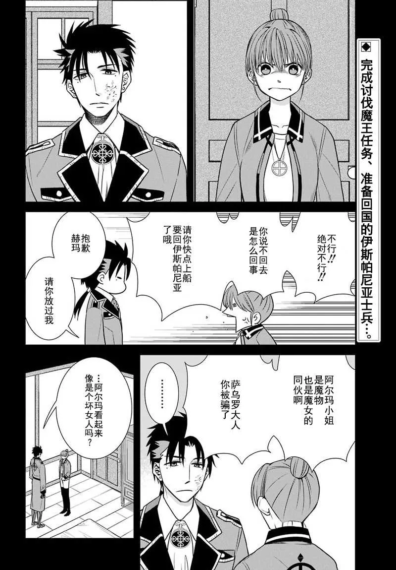 第51话 第2页