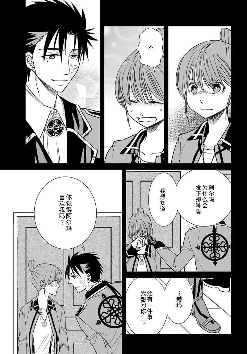 第51话 第3页