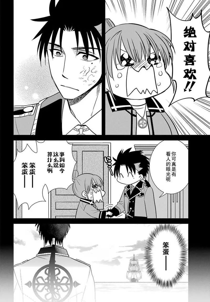 第51话 第4页