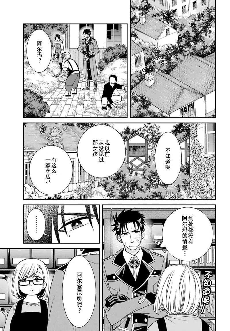 第51话 第5页