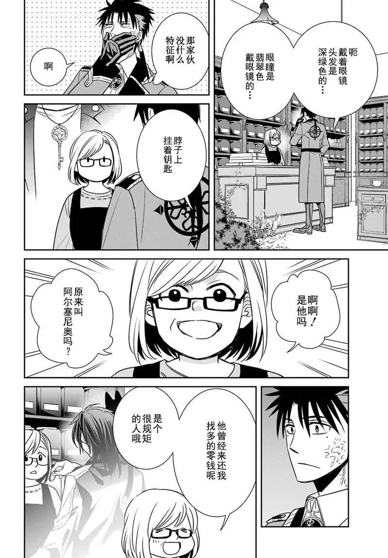 第51话 第6页