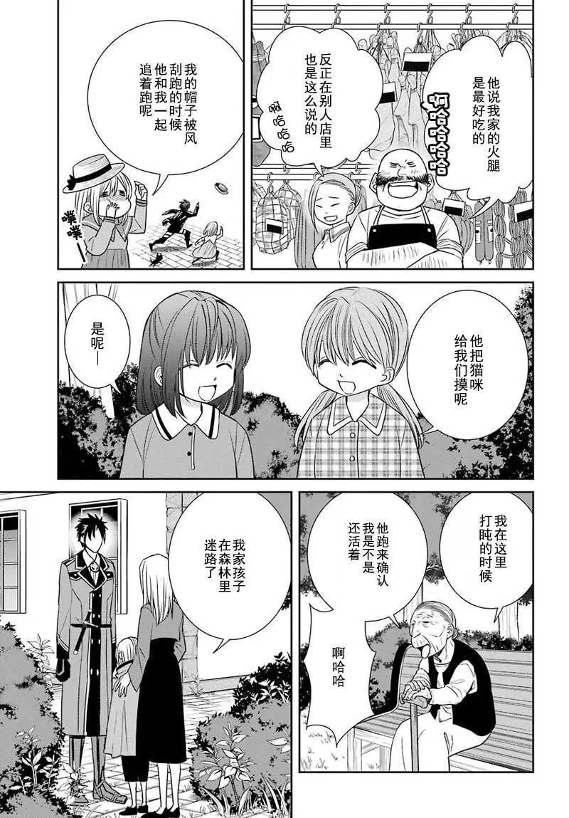 第51话 第7页