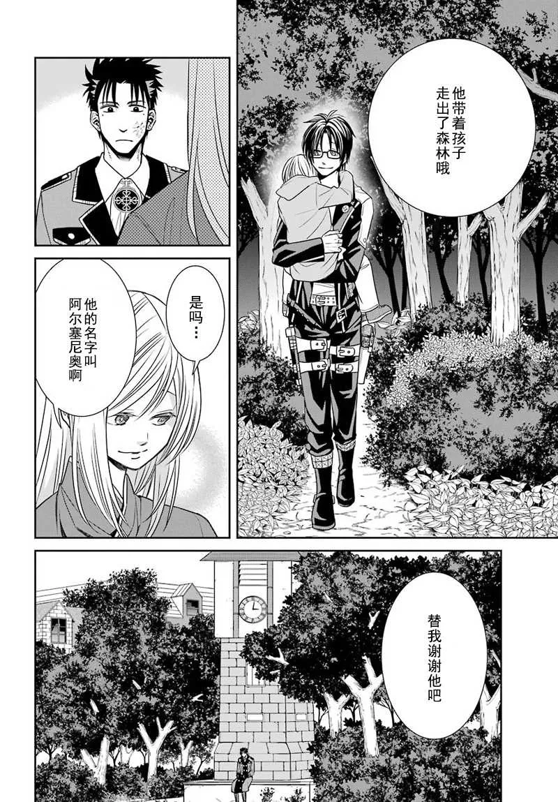 第51话 第8页