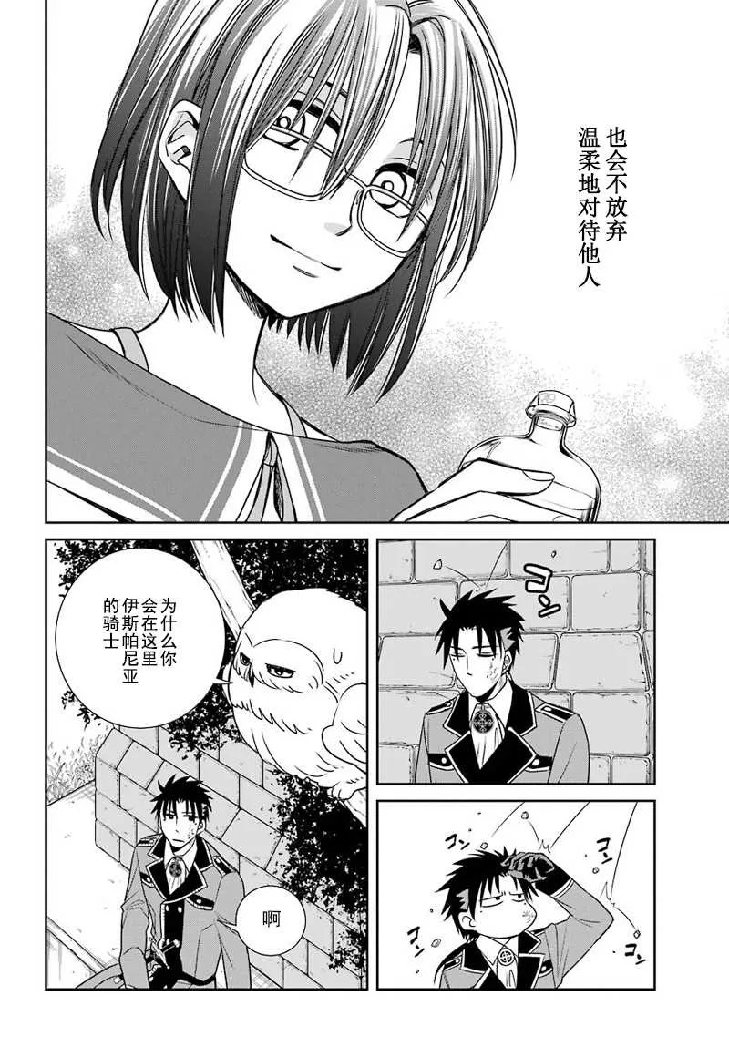 第51话 第10页