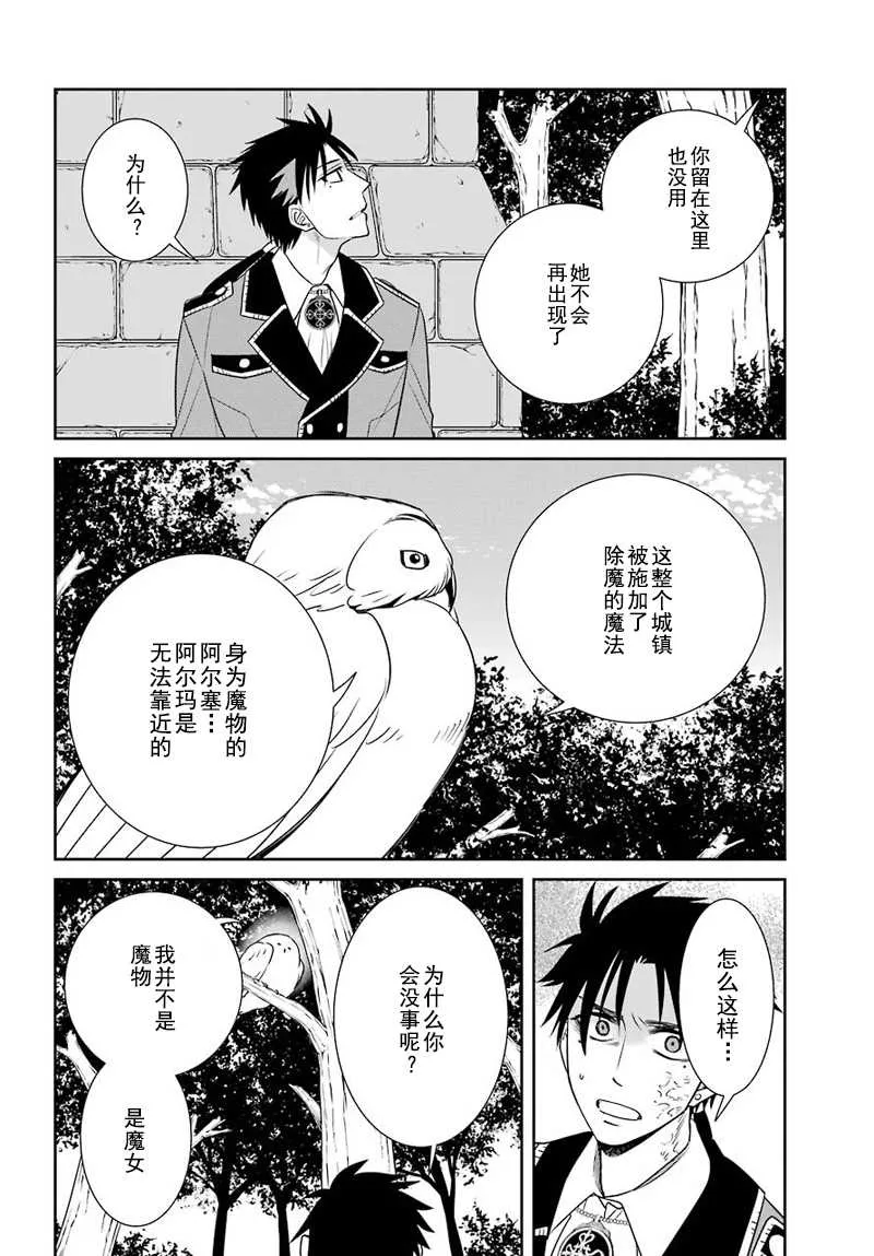第51话 第12页