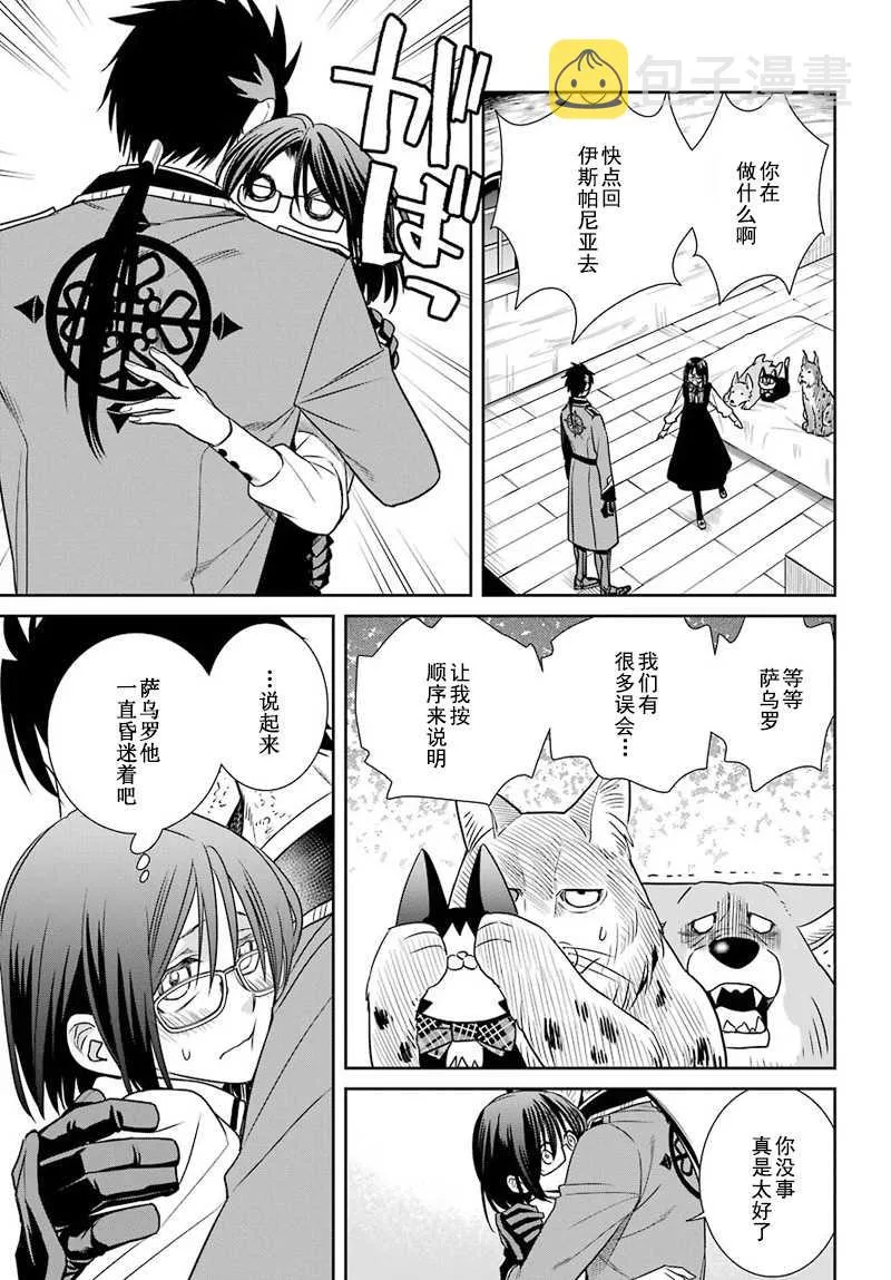 第51话 第17页