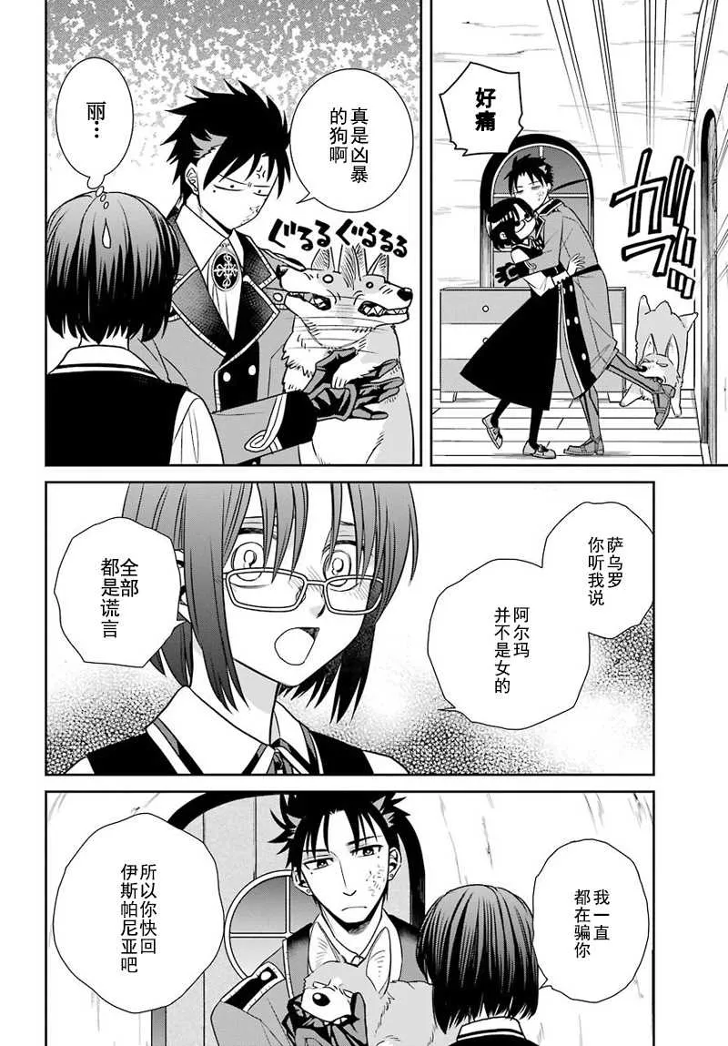 第51话 第18页