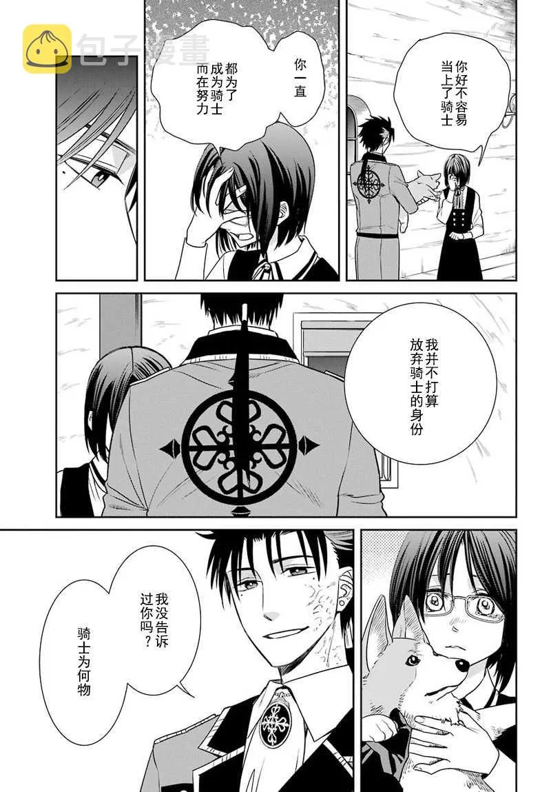 第51话 第19页