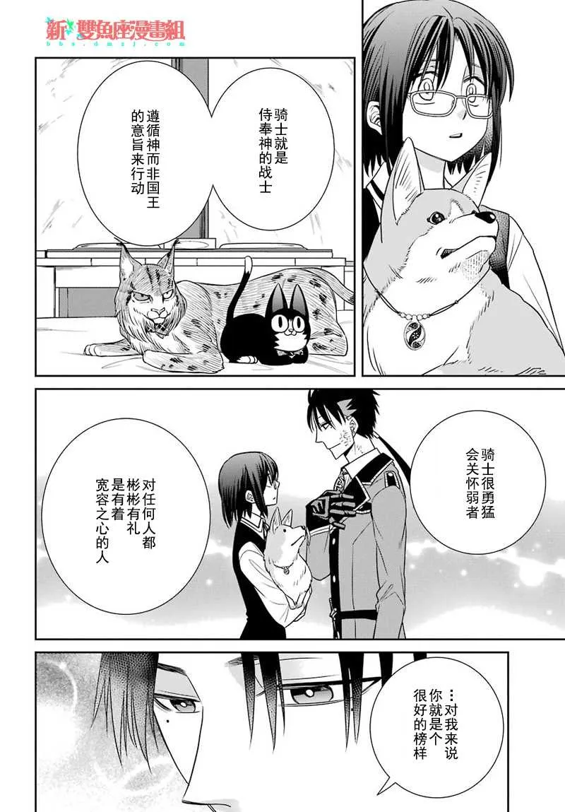 第51话 第20页