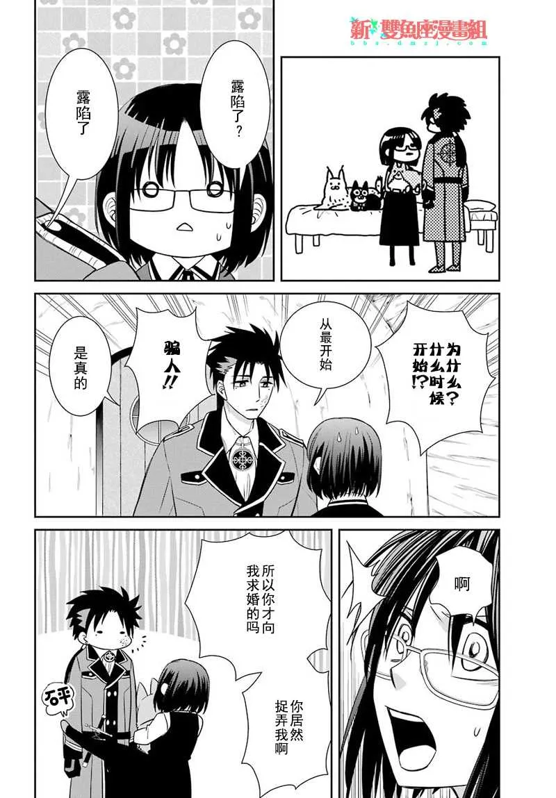 第51话 第22页