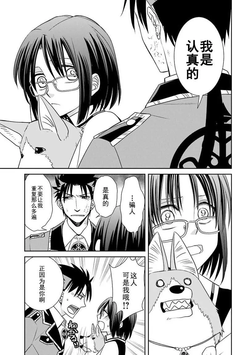 第51话 第23页