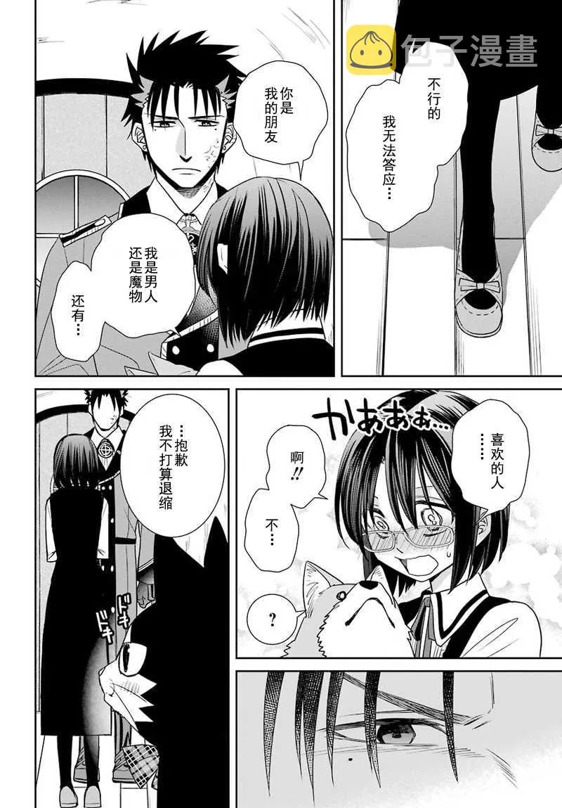 第51话 第24页