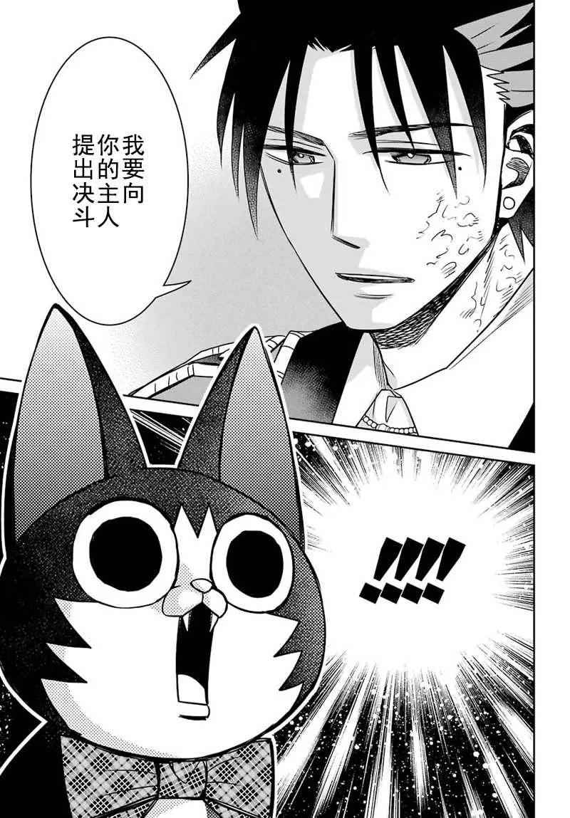 第51话 第25页